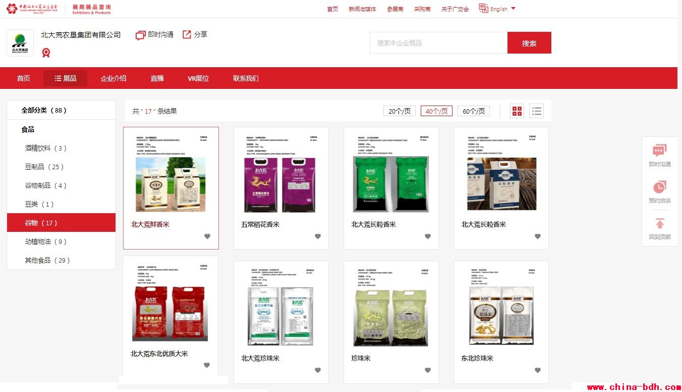 點(diǎn)擊瀏覽下一頁